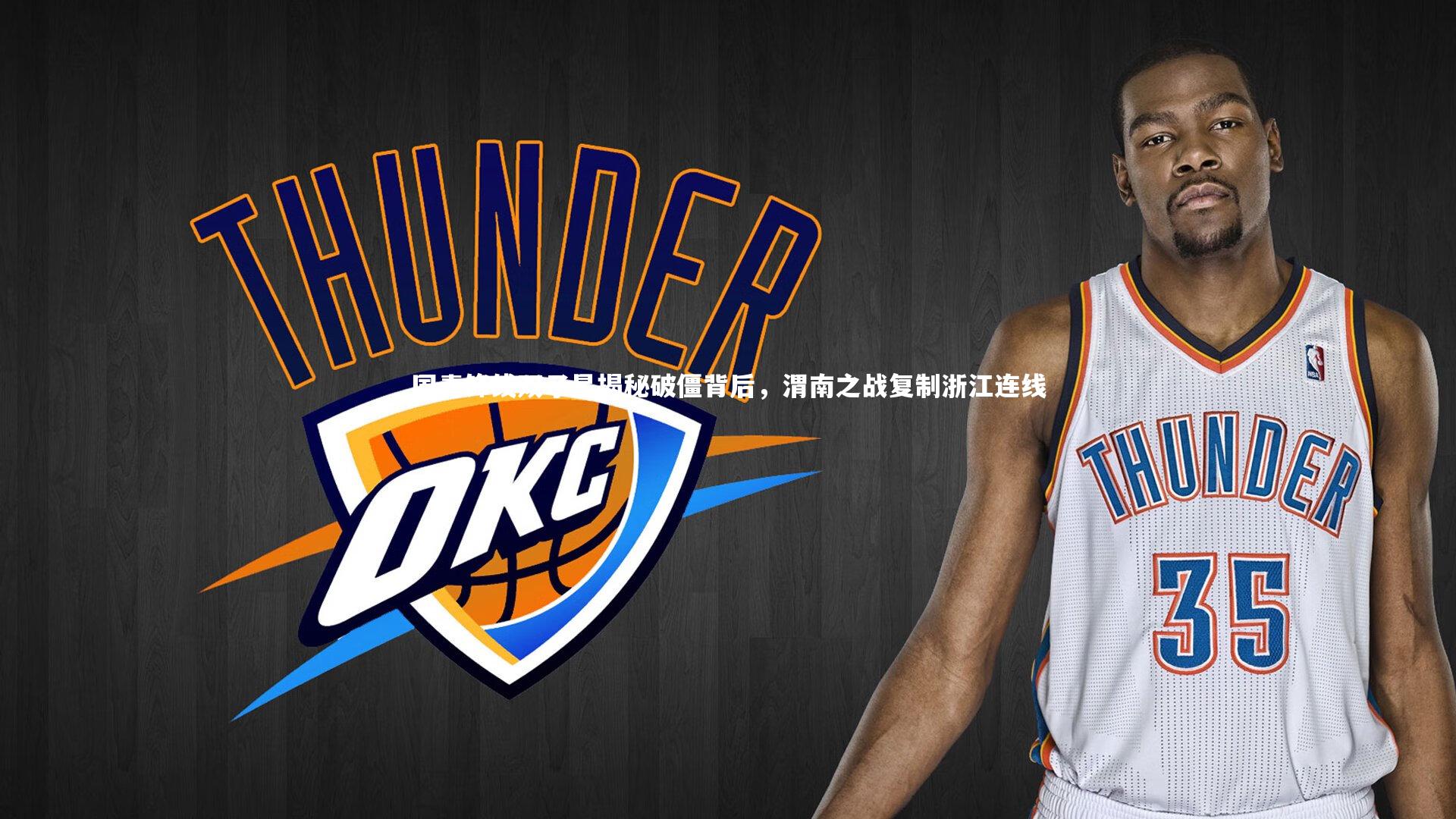 竞技宝官网：国青锋线双子星揭秘破僵背后，渭南之战复制浙江连线